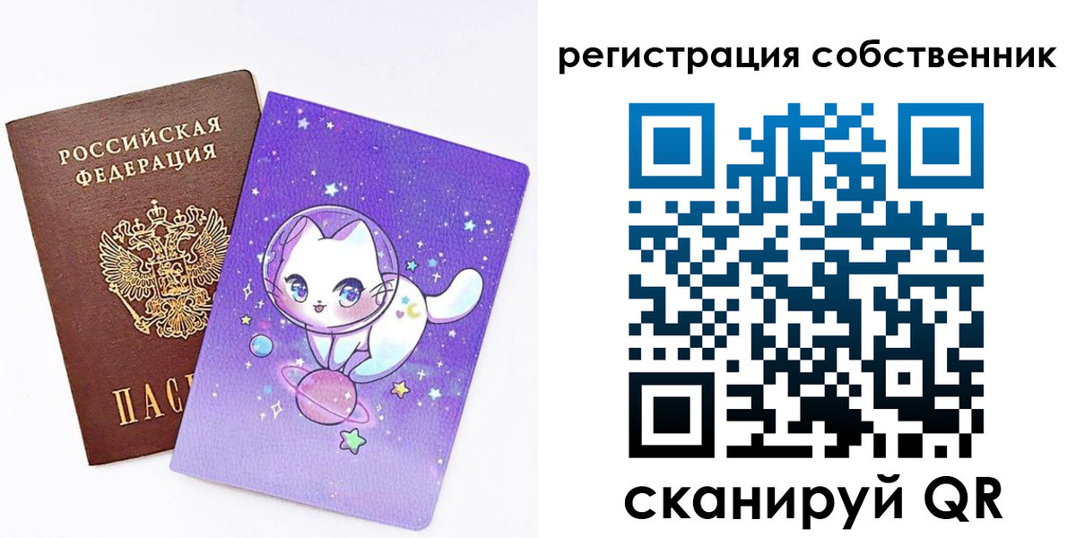 временная регистрация собственник в Серове