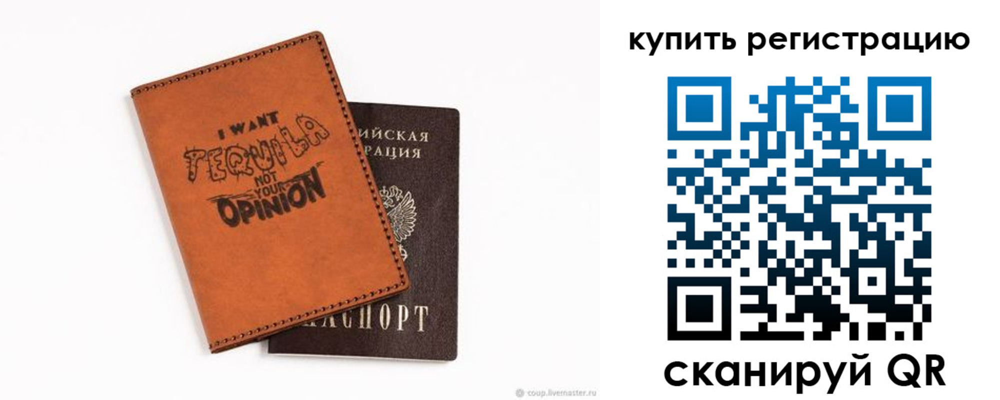 прописка паспорт в Серове