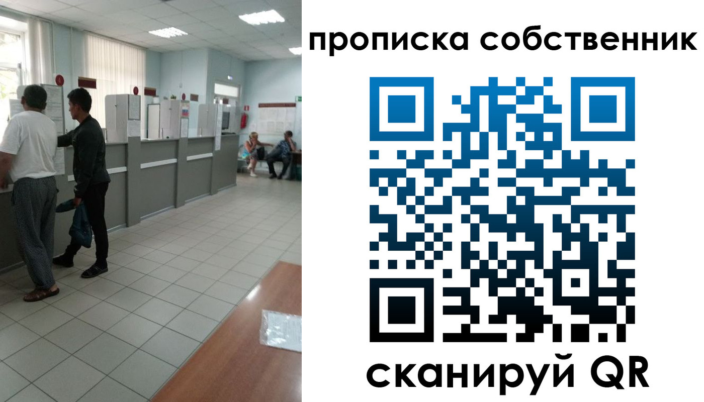 прописка гарантия в Серове