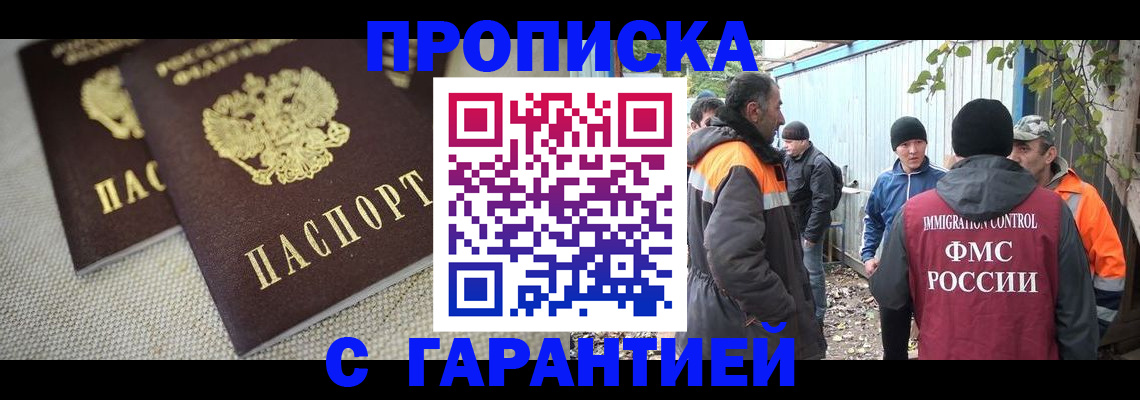миграционный учет в Серове