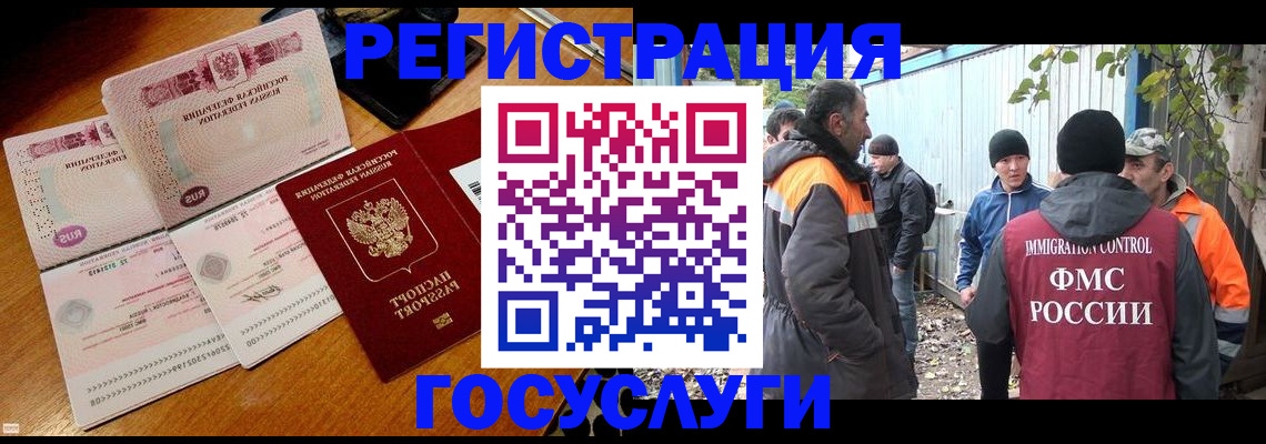 временная регистрация законно в Серове