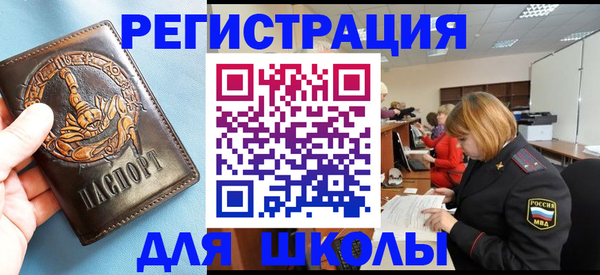 временная регистрация 2025 в Серове