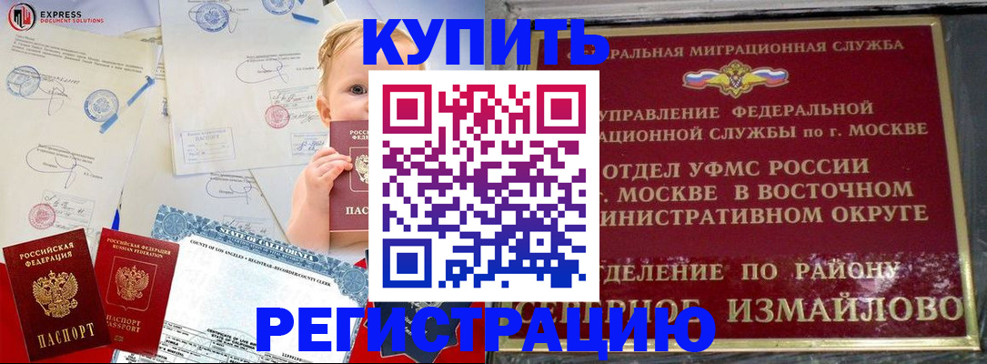прописка законно в Серове