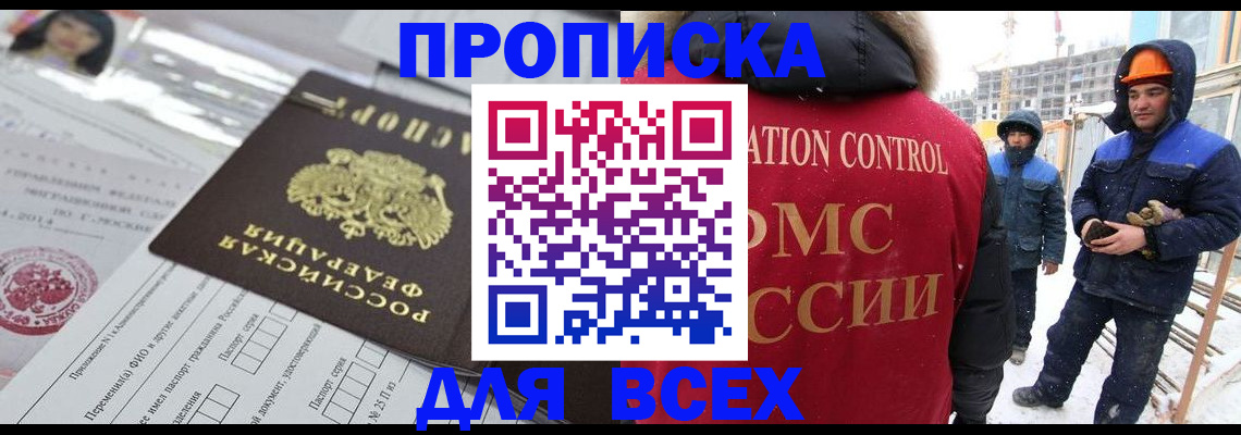 временная регистрация в Серове