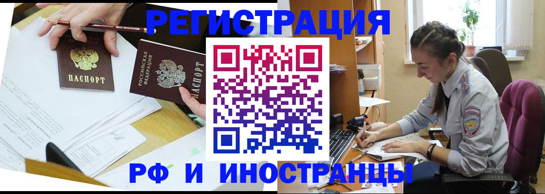 прописка гарантия в Серове