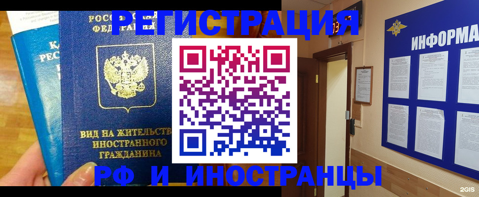 прописка штамп в Серове